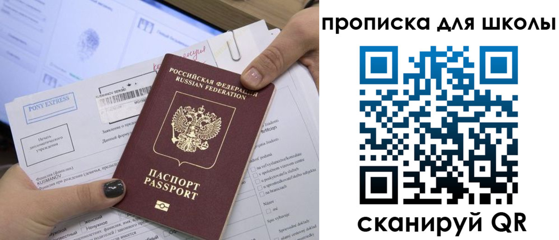 прописка для кредита в Светлом