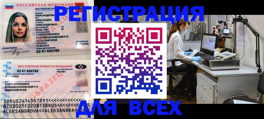 временная регистрация для школы в Светлом