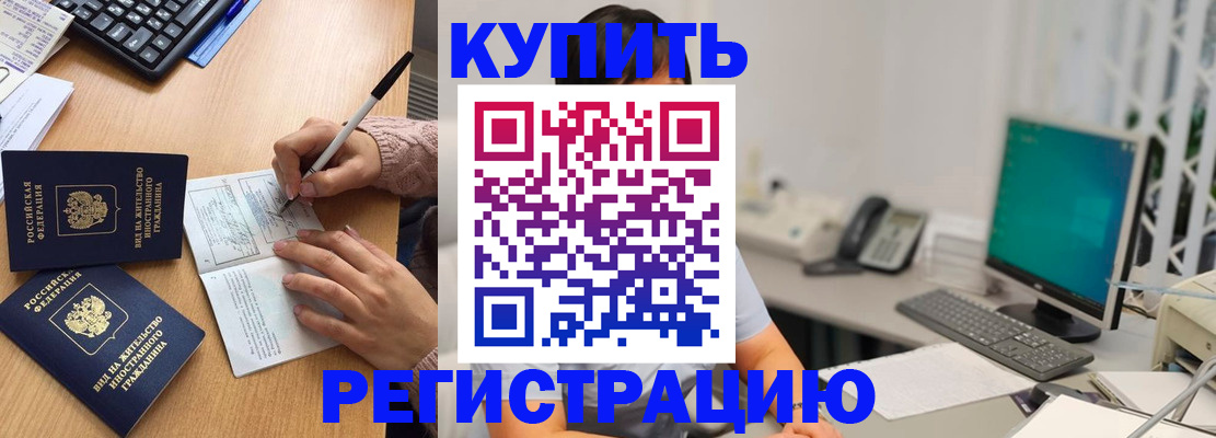 прописка ребенка в Светлом