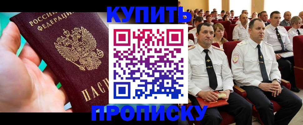 временная регистрация в Светлом