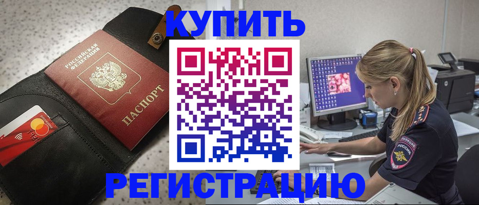 прописка иностранных граждан в Светлом